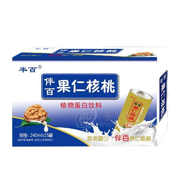 半百 果仁核桃 植物蛋白饮料 240mlx15罐