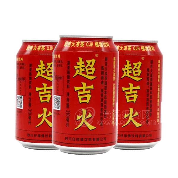 超吉火 凉茶饮料植物饮料310ml 罐装凉茶