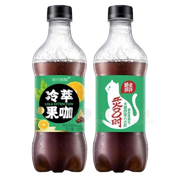 美时美椰冷萃果咖 青金桔咖啡风味饮料368ml