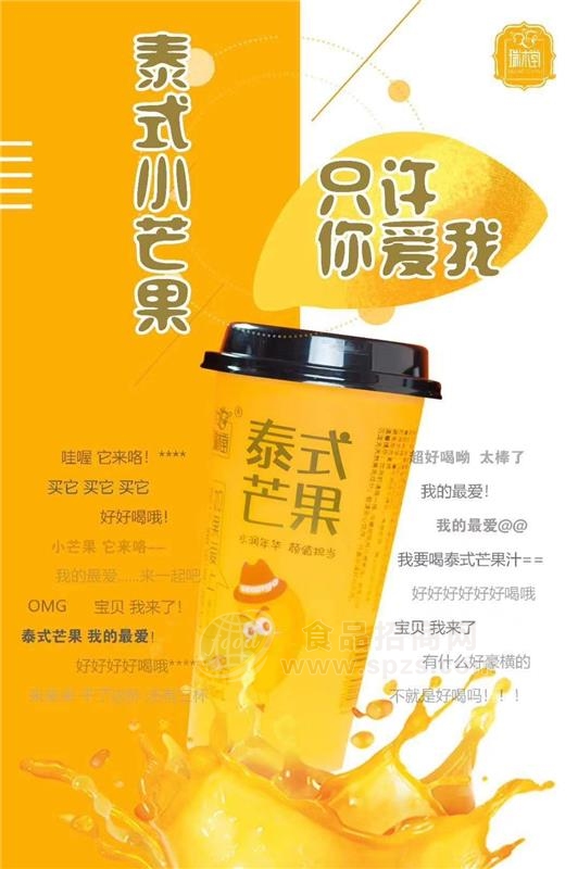 泰式芒果风味饮料400ml*40杯