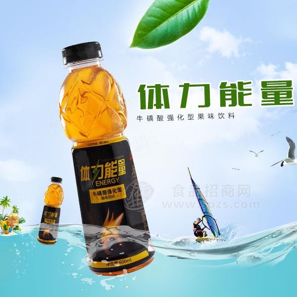 山尔 牛磺酸强化型饮料 果味饮料隆重招商600ml