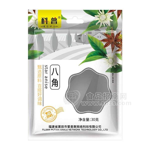 科普 八角 调味大料 调味品招商30g