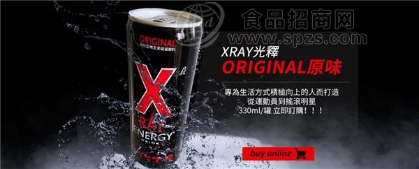 XRay光释能量饮料