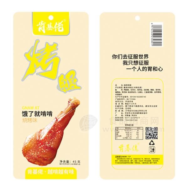 肯基佬烧烤味烤腿 休闲食品45g