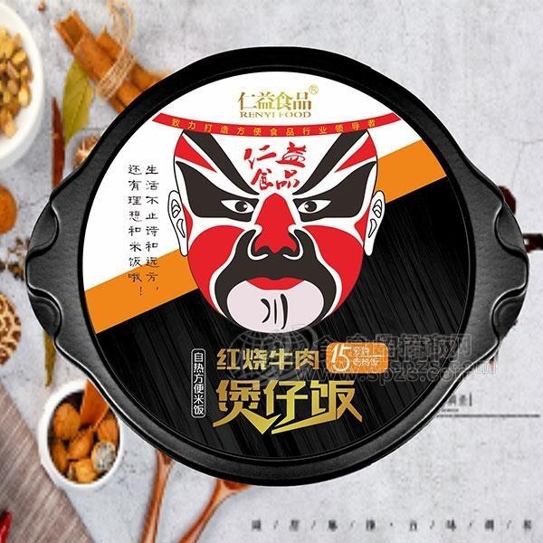 仁益自热米饭设计独特 仁益自热米饭设计独特