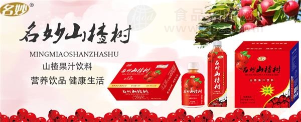 名妙山楂汁不添加色素 名妙山楂汁不添加色素