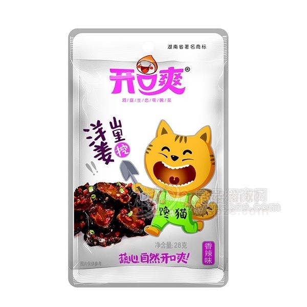 开口爽洋姜蔬菜零食
