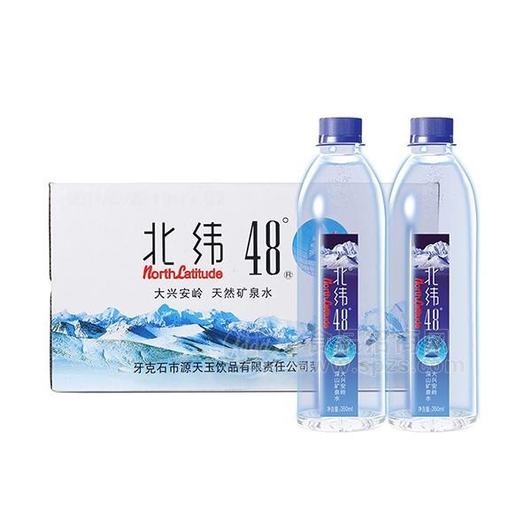 北纬48° 天然矿泉水350ml