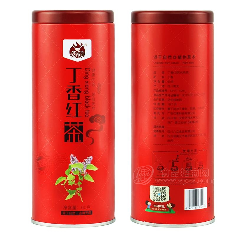 丁香红茶，绿茶