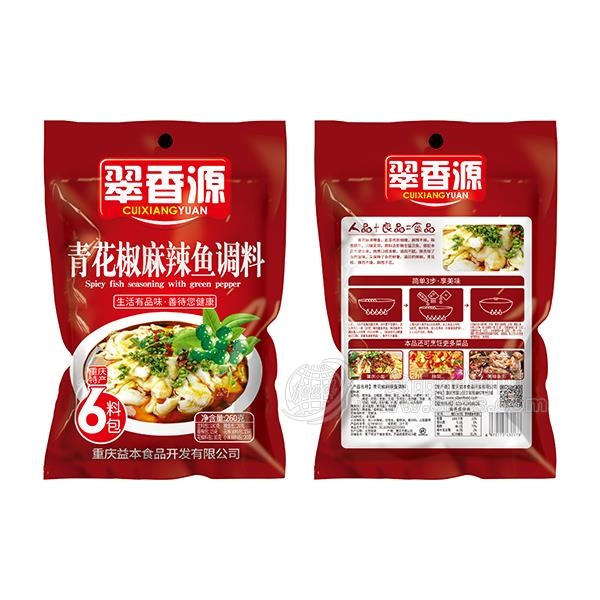 翠香源 青花椒麻辣鱼调料 调味品招商260g