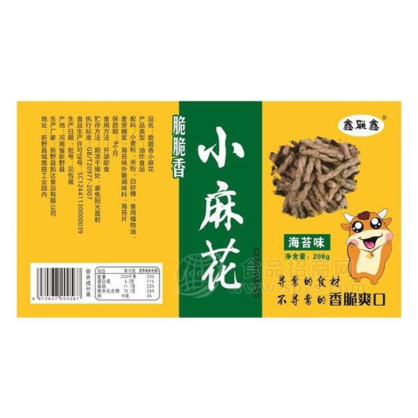 鑫联鑫  脆脆香海苔味小麻花 休闲食品 208g