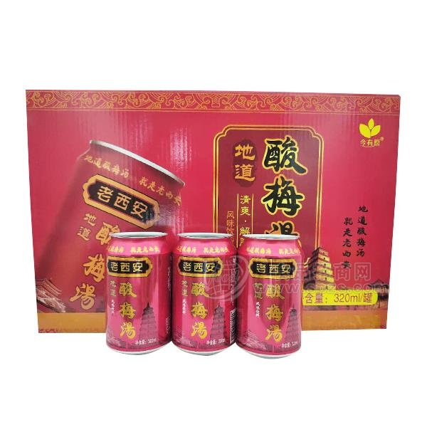 绿太饮品 今有原 老西安地道酸梅汤 风味饮料 320ml