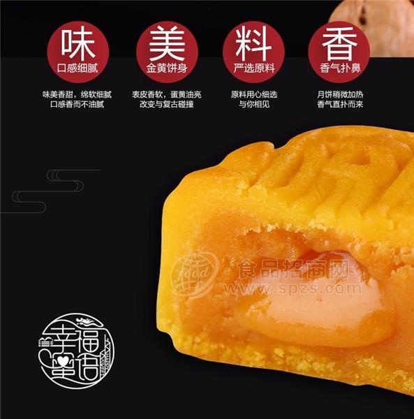 流心双黄中秋月饼