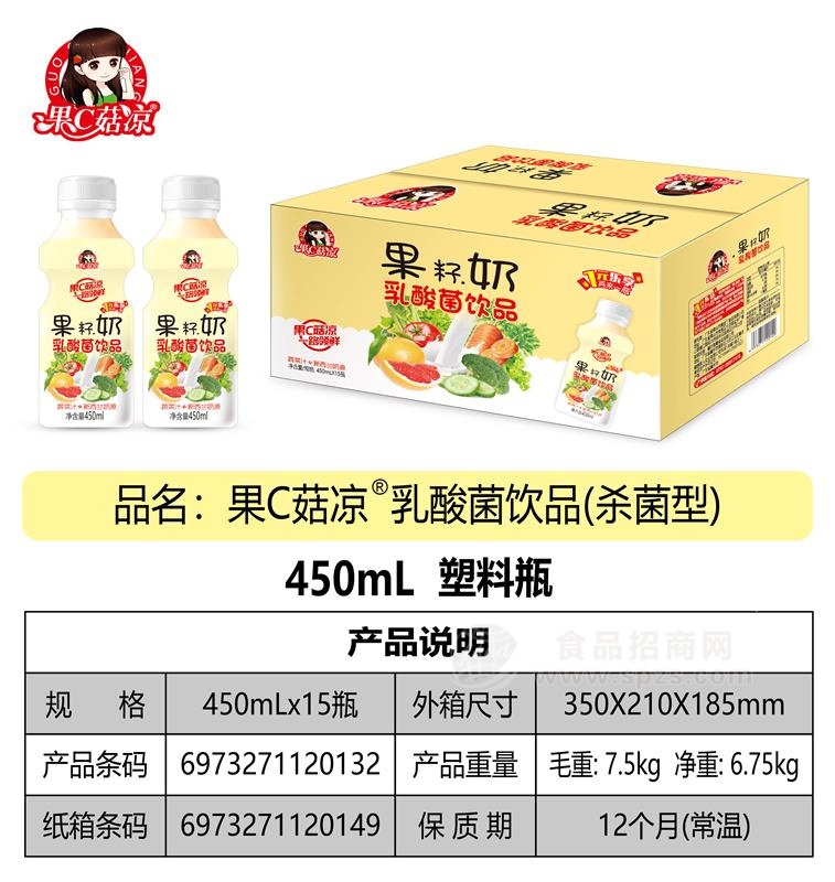 果C菇凉 果籽奶 乳酸菌饮品