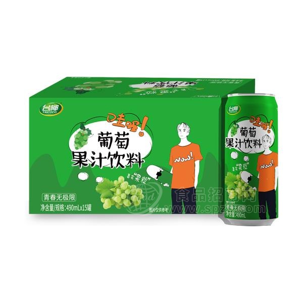 台椰葡萄果汁饮料招商490ml×15罐