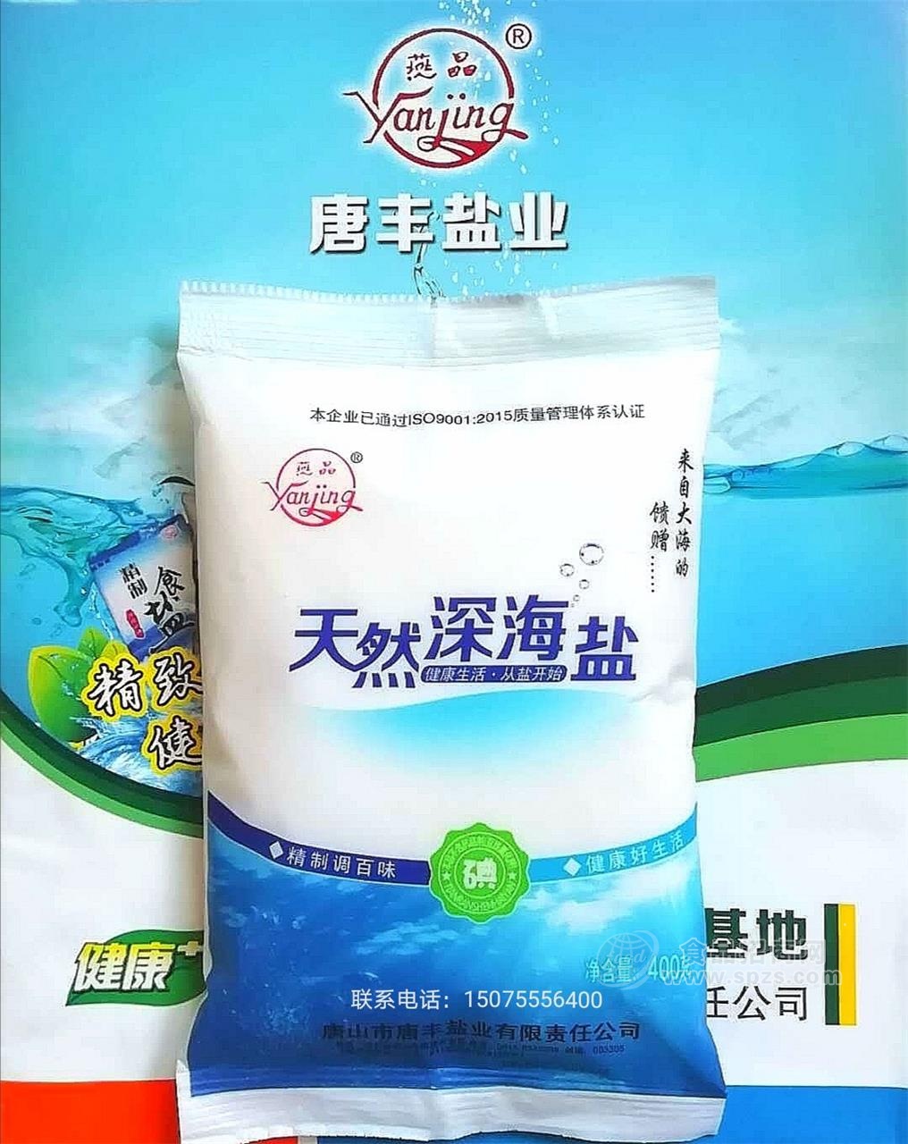 唐丰盐业燕晶精制盐 食用盐 食盐