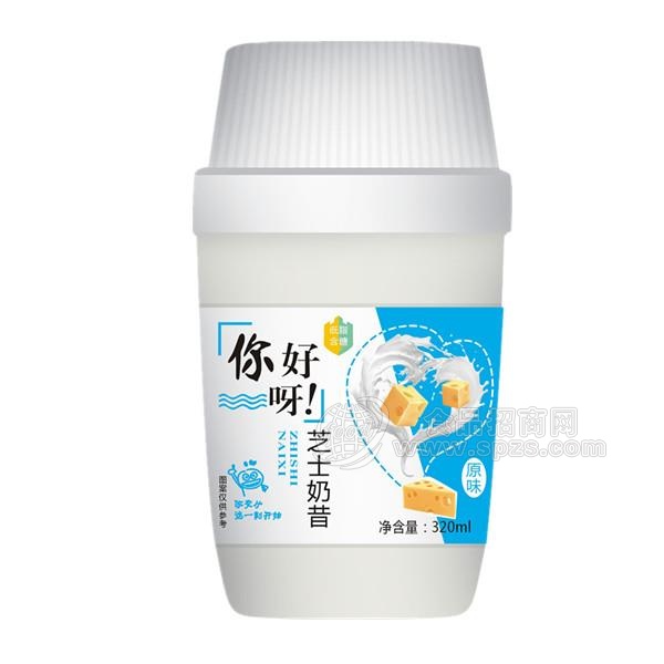 原味芝士奶昔 喂你好 奶昔饮品招商  风味乳饮料代理320ml