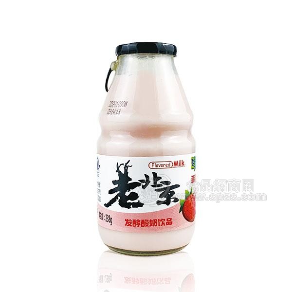 老北京草莓味发酵酸奶饮品238g