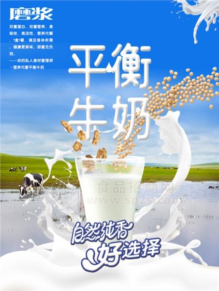 磨浆平衡牛奶