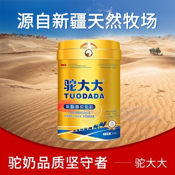 新疆真驼奶乳酸菌驼乳粉罐装骆驼乳粉代理招商量大从优厂家直销315g