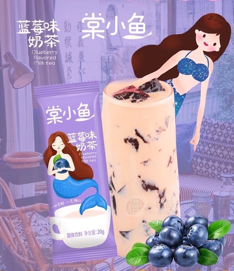 棠小鱼奶茶 蓝莓味袋装挂件奶茶 十连包固体饮料冲调奶茶新品招商20g