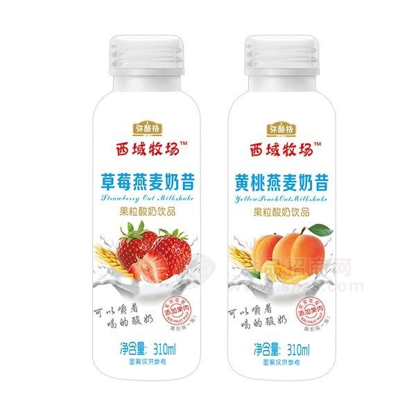 西域牧场草莓燕麦奶昔果粒酸奶饮品310ml