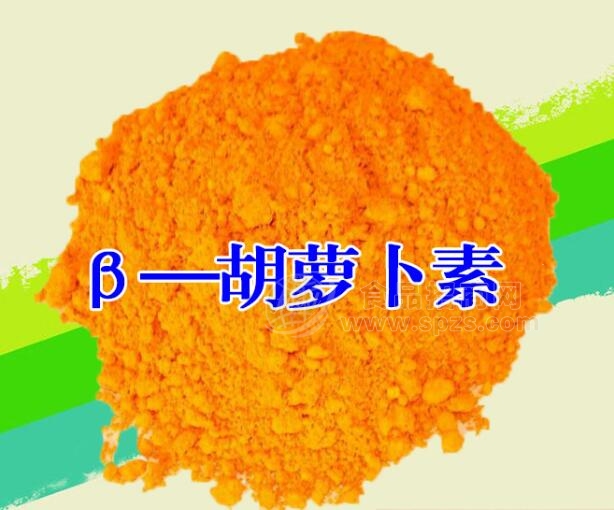 β-胡萝卜素
