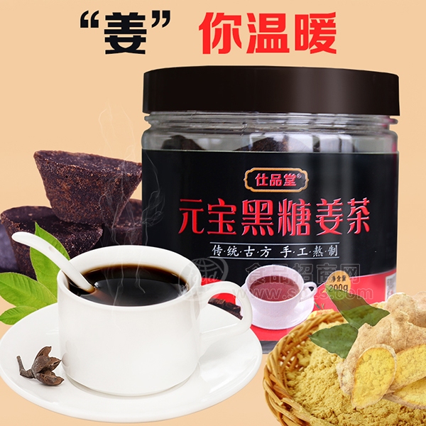 仕品堂元宝黑糖姜茶200g