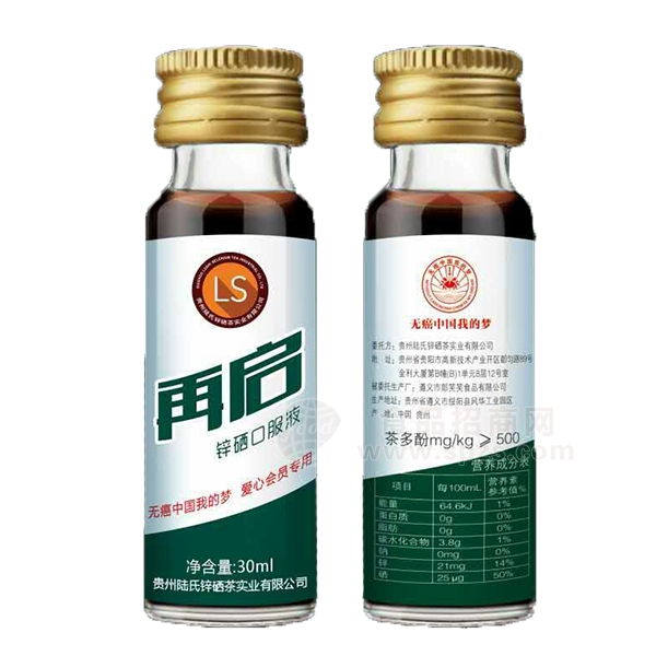 再启锌硒口服液茶饮料30ml