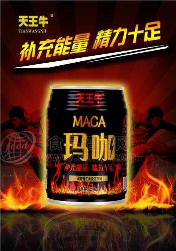 天王牛玛咖维生素能量饮料248ml