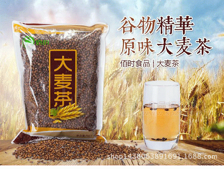 380g原味烘培大麦茶散装特级养胃茶 助消化袋泡茶