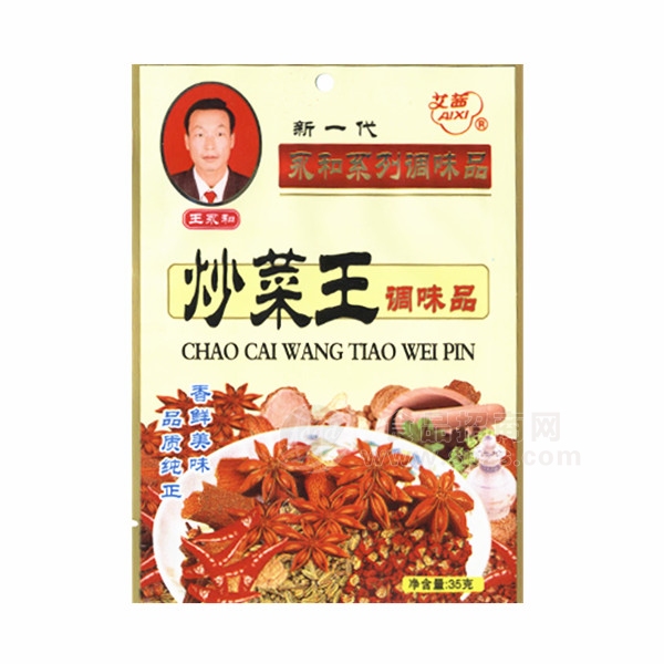 艾茜  炒菜王调味品