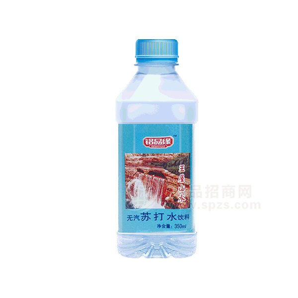 铭品缘 王屋山水  无汽苏打水饮料 350ml