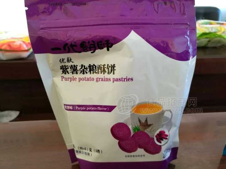 紫薯杂粮酥饼