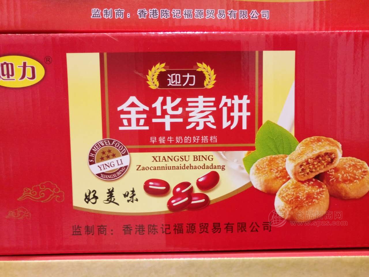 金华酥饼外箱