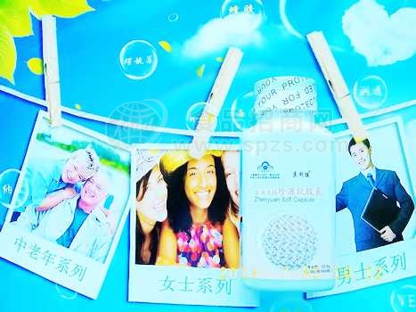 康斯健珍源软胶囊