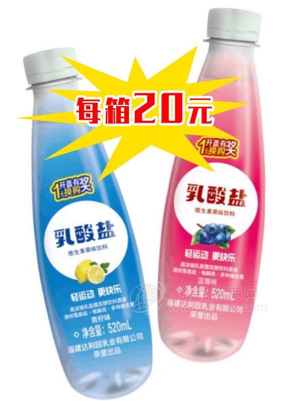 乳**维生素果味饮料520ml