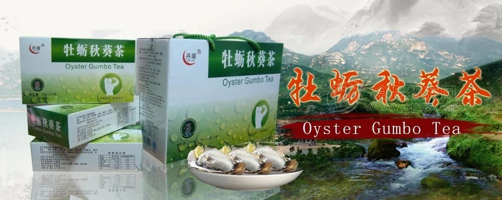 牡蛎秋葵茶