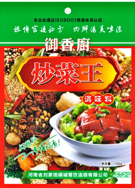 炒菜王调料