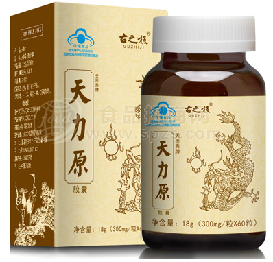 古之极 天力原胶囊