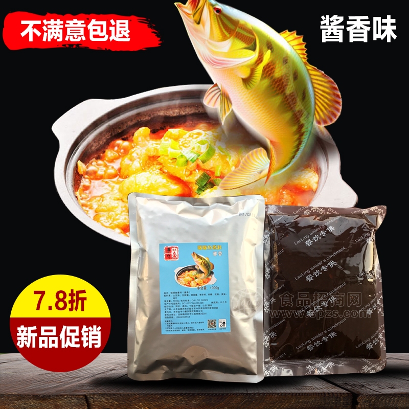 啵啵鱼腌制料食品厂-啵啵鱼酱料贴牌oem定制公司-今特食品