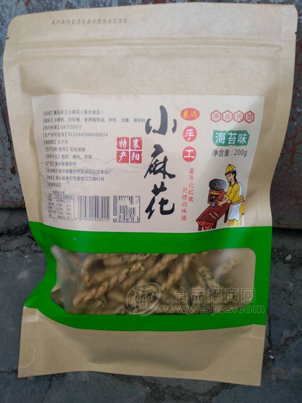 襄远 手工小麻花海苔味200g