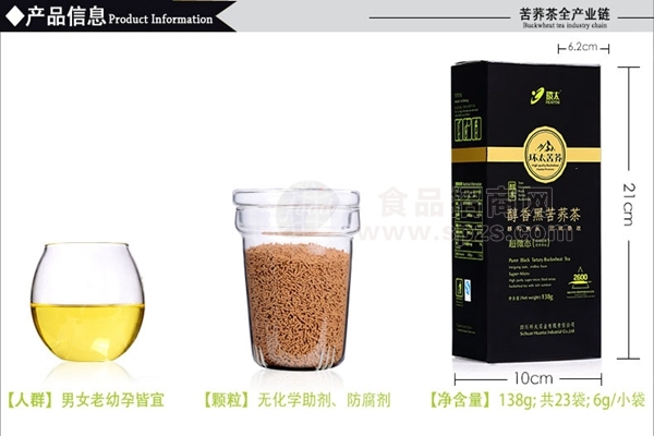 苦荞茶招商产品