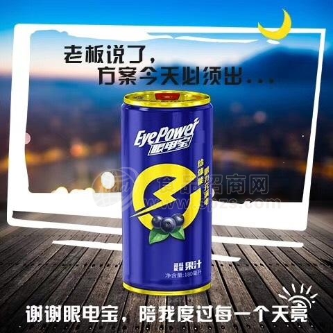 李红珍 眼电宝 蓝莓果汁 维生素饮料 罐装