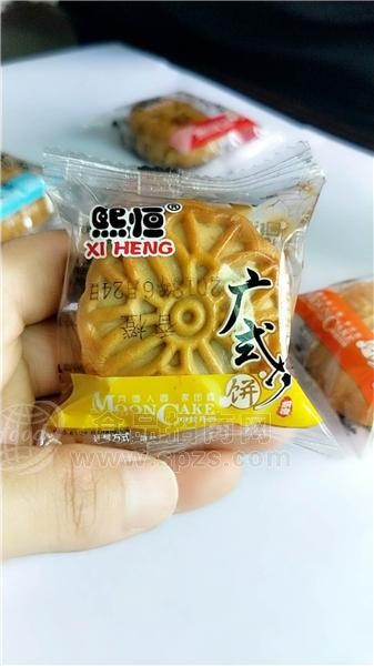 熙恒香橙味小月饼