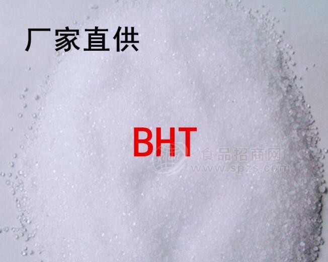 食品级BHT价格 抗氧化剂