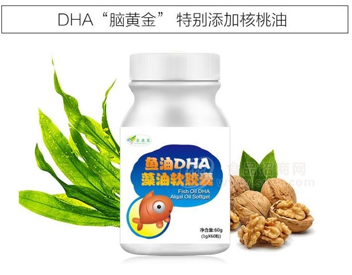 DHA藻油软胶囊 凝胶糖果