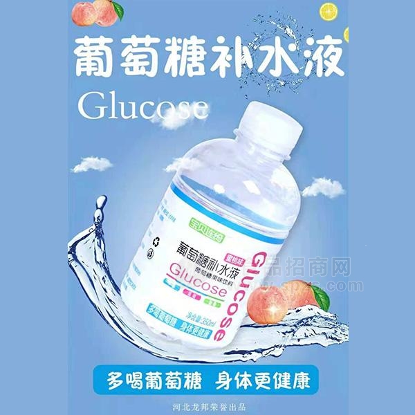 宝贝连绮 葡萄糖补水液蜜桃味果味饮料350ml