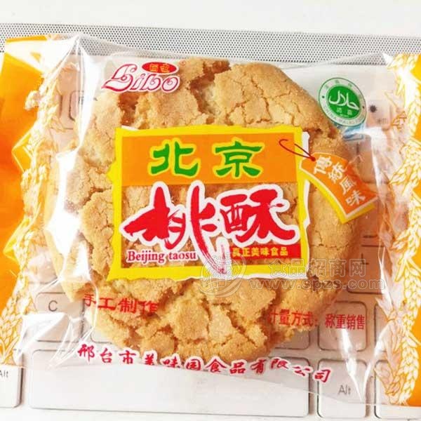 邢台市美味园食品丽波老北京桃酥，多项政策支持，保障经销商利益！