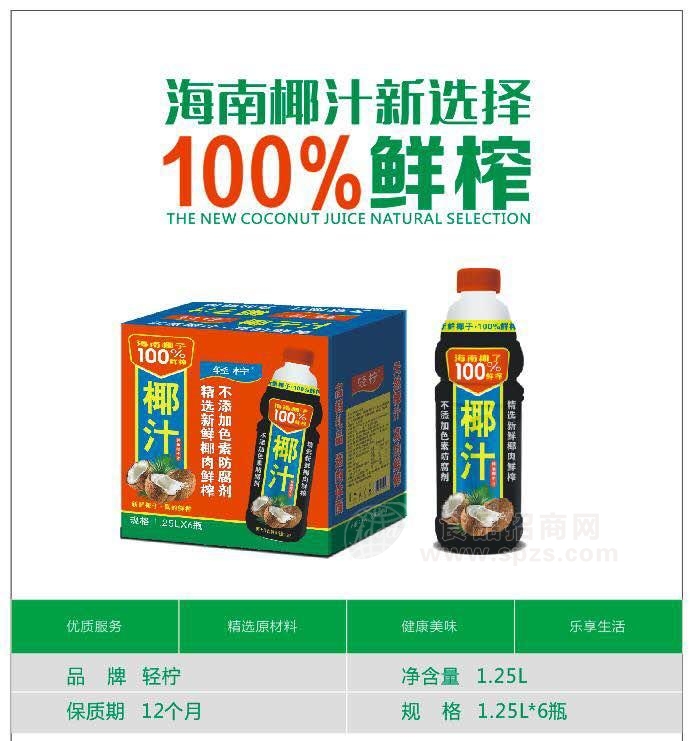 轻柠100%鲜榨果肉椰汁1.25L*6瓶